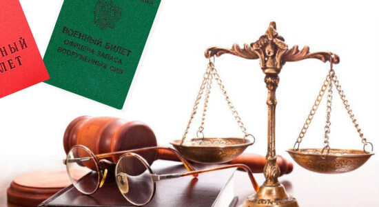 Помощь военнослужащим